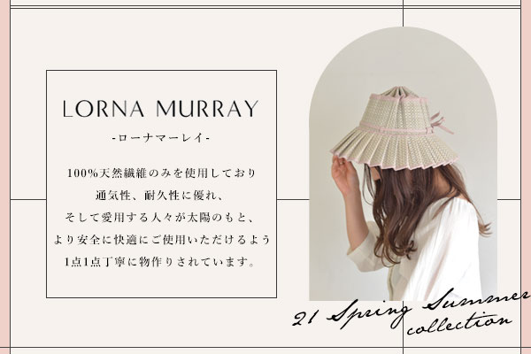 ローナマーレイ 21 SUMMER