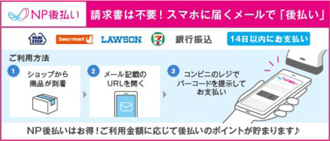 電子バーコード決済へ変更