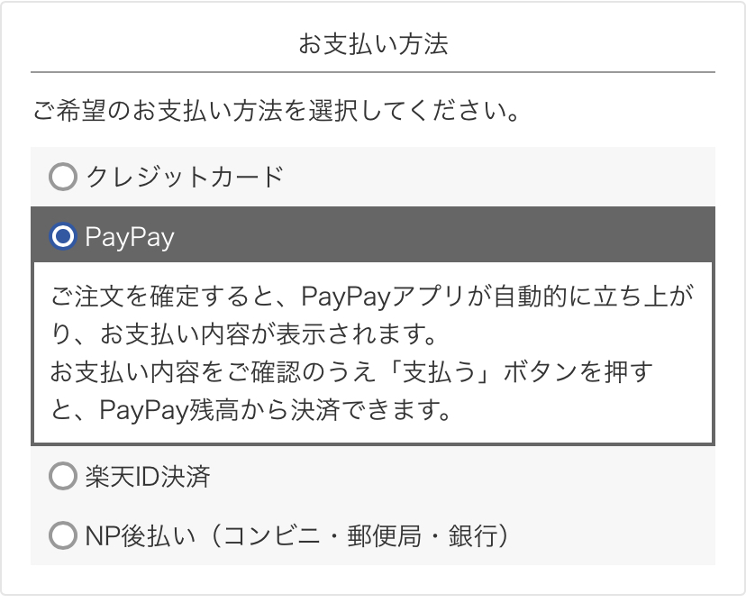 PayPay 