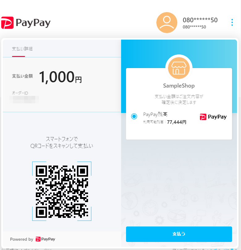 PayPay 