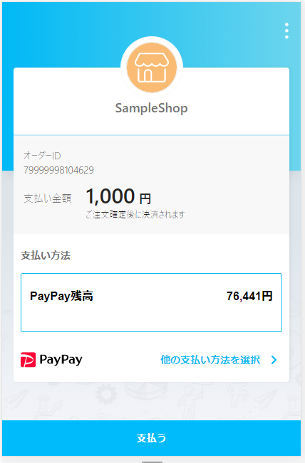 PayPay 