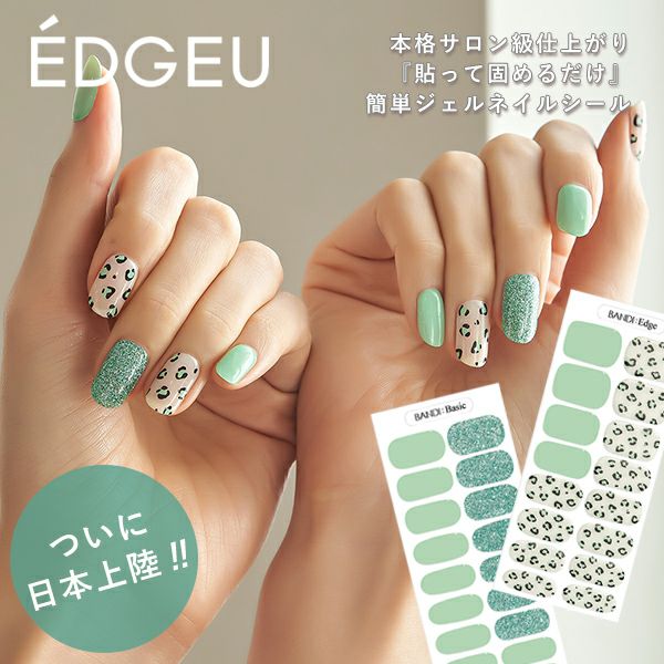 即納】 EDGEU エッジユー NEO MINT LEOPARD ent708 | DOUBLE HEART