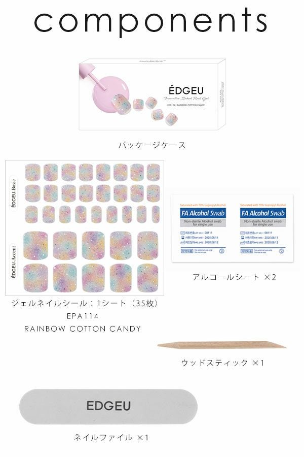EDGEU エッジユー レインボー コットン キャンディー RAINBOW COTTON CANDY epa114
