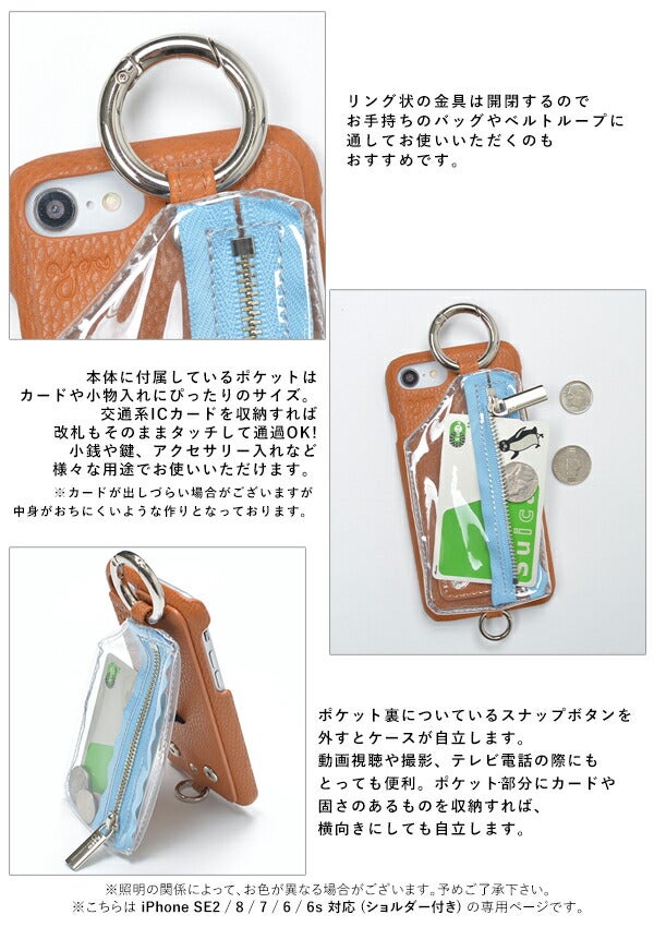 ajew エジュー 【iPhone 新SE/8/7/6対応】 ajew cadenas PVC vertical zipphone case shoulder ac2021004