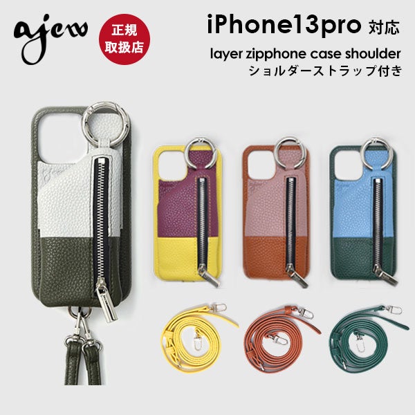ajew エジュー ajew cadenas layer zipphone case shoulder【iPhone13シリーズ対応】 ac202000313