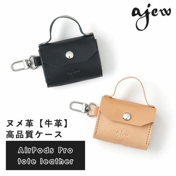 在庫限りSALE30%OFF】 エジュー ajew air pods Pro tote leather 