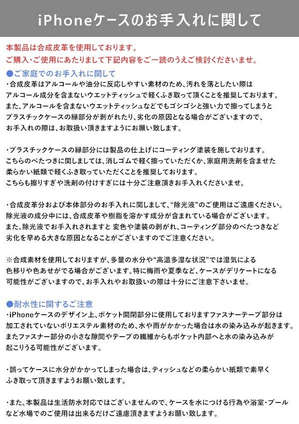  A SCENE エジュー エーシーン B&C Flip Pocket case【iPhoneシリーズ対応】 as02-001