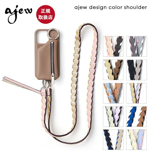 【紐のみ】エジューajewdesigncolorshoulder一部9月上旬～中旬予約ショルダーストラップ紐スマホアクセサリーiPhoneカメラaj03-001ギフト