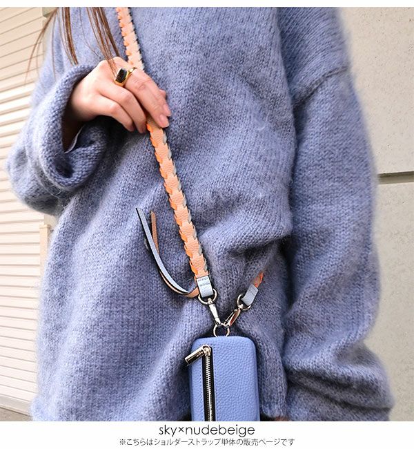 紐のみ】 エジュー ajew design color shoulder デザインカラー