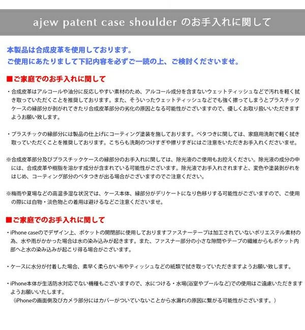 ajew A SCENE エジュー エーシーン B&C walletroll case as02-031