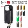 【iPhone15/15pro対応】エジューajewcadenaszipphonecaseshoulder一部9月上旬～10月中旬予約iPhone15proiPhoneケースショルダー紐ストラップカバーaj02-00315ギフト定番