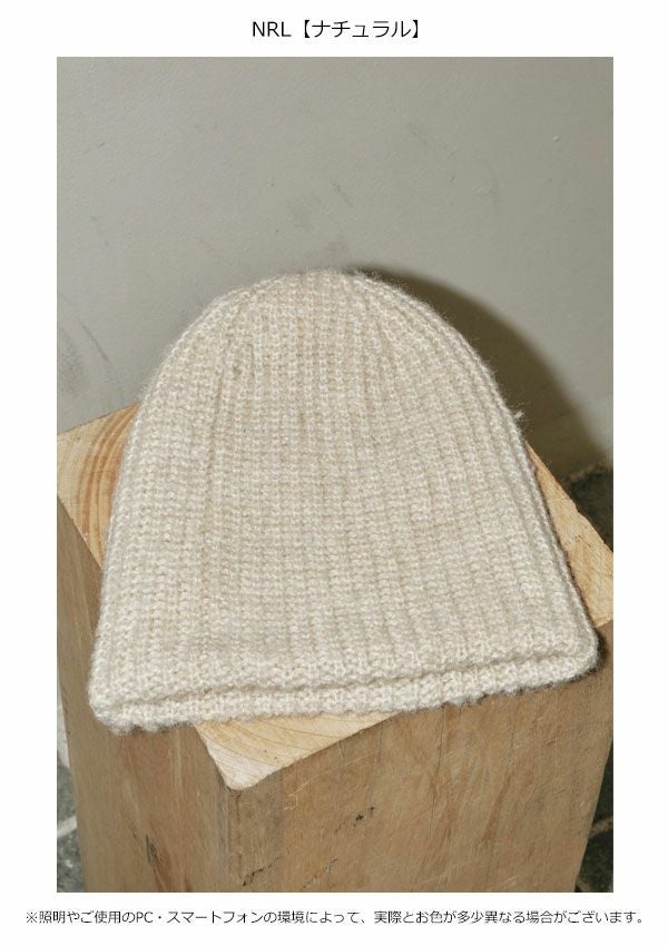 即納】 トゥデイフル TODAYFUL 小物 Volume Knit Beanie ボリューム