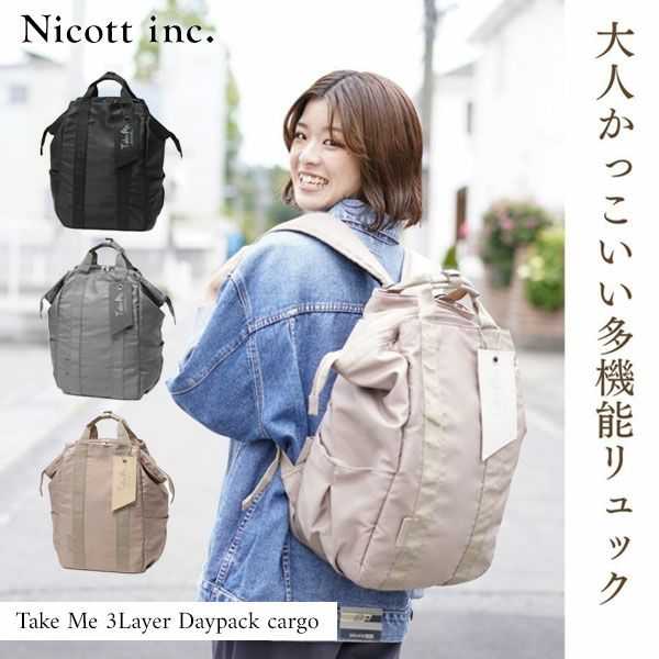 即納】ニコット nicott バッグ Take Me Daypack cargo MINI リュック