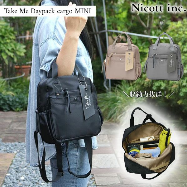即納】ニコット nicott バッグ Take Me Daypack cargo MINI リュック