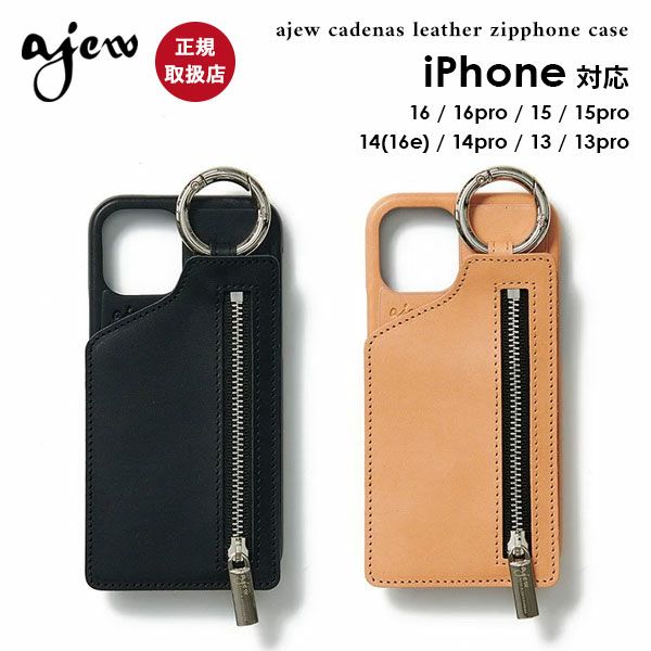 即納】【iPhone対応】 エジュー ajew leather case レザー 本革 牛革