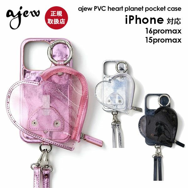 即納】【iPhoneProMax対応】 エジュー ajew PVC heart planet pocket 