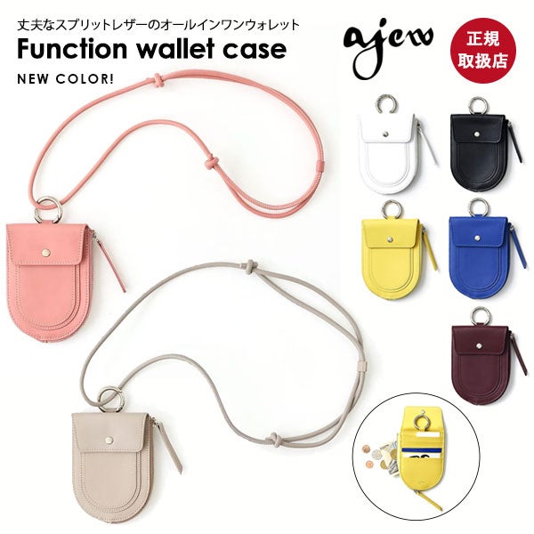 即納】 エジュー ajew Function wallet case ウォレット 財布 