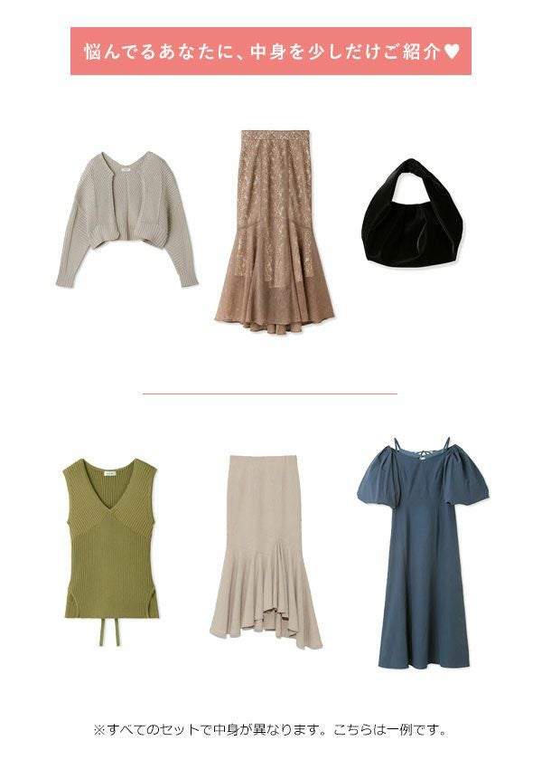 福袋】【即納】 HAPPY BOX 当店限定 SNIDEL FRAY I.D LILY BROWN 