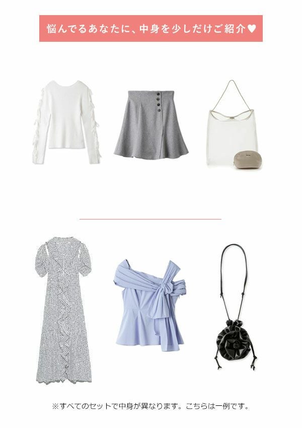 福袋】【即納】 HAPPY BOX 当店限定 SNIDEL FRAY I.D LILY BROWN