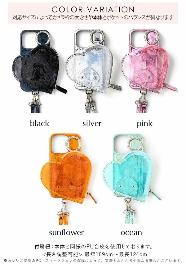 即納】【iPhone対応】 エジュー ajew PVC heart planet pocket case