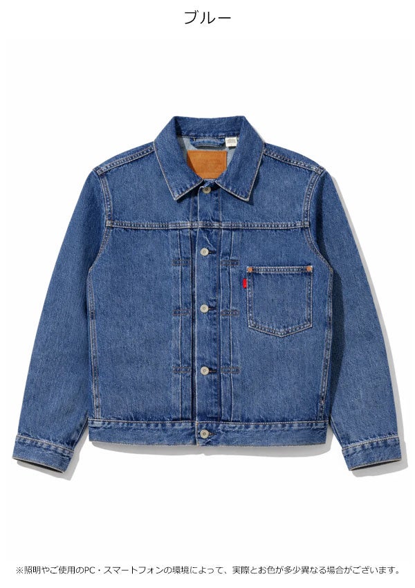 即納】 Levi's リーバイス アウター TYPE I TRUCKER タイプワン