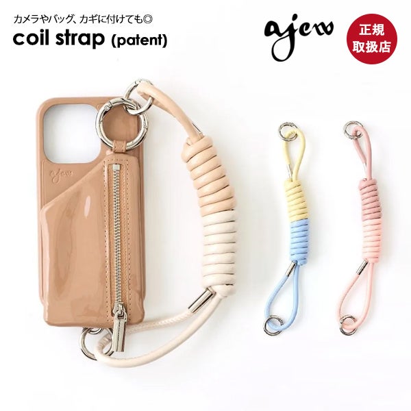 即納】【紐のみ】エジュー ajew coil strap (patent) コイルストラップ 