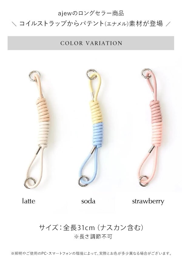 即納】【紐のみ】エジュー ajew coil strap (patent) コイルストラップ