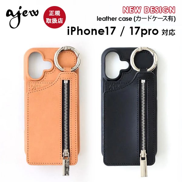 iPhone17シリーズ | DOUBLE HEART(ダブルハート) オンラインセレクト