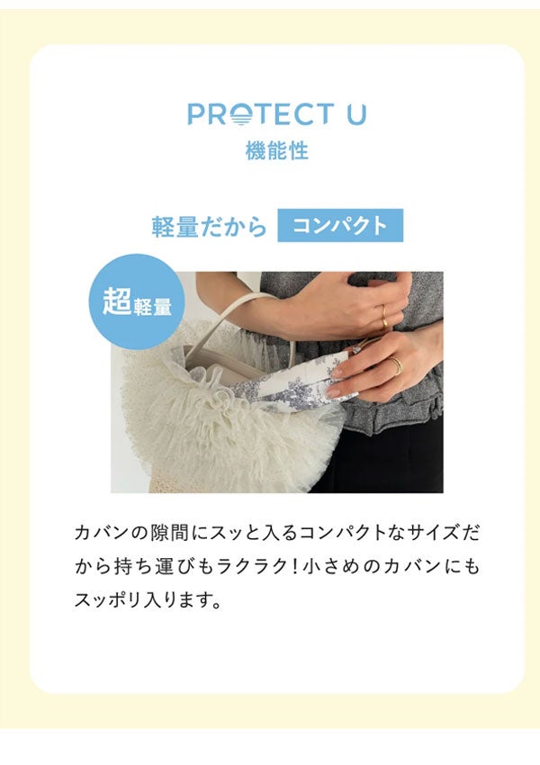 即納】 スナイデル SNIDEL 小物 26春夏 【SNIDEL×PROTECT U】晴雨兼用