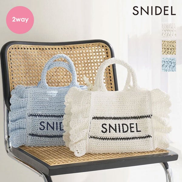 即納】 スナイデル SNIDEL バッグ 26春夏 ブレーズフリルロゴ