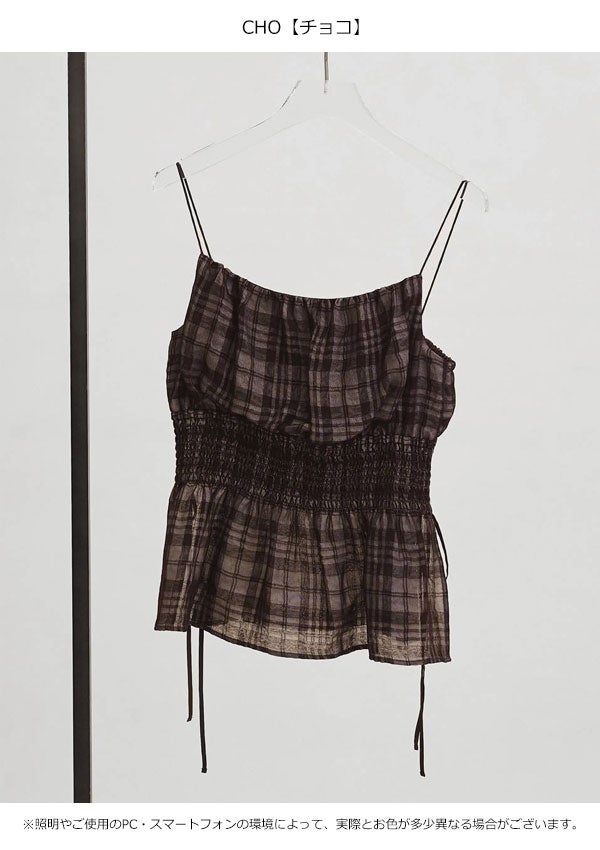 TODAYFUL Check Jacquard Camisole チョコ SALE20%OFF】【即納】トゥデイフル TODAYFUL 2026springsummer