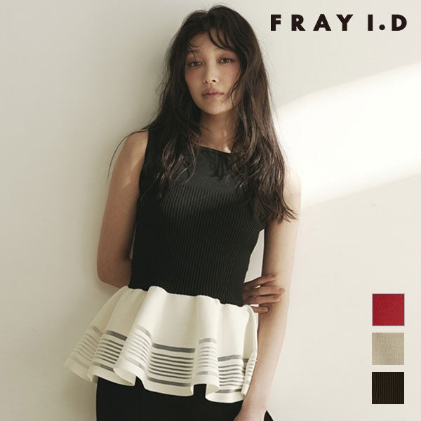 フレイアイディー FRAY I.D トップス 26春夏 ホールガーメントペプラム