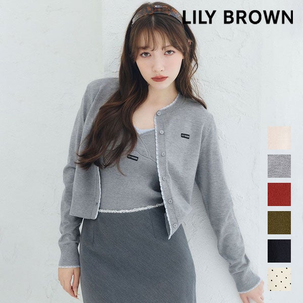 リリーブラウン　ドットカーディガン リリーブラウン LILY BROWN トップス 26秋冬 スカラップトリムニット