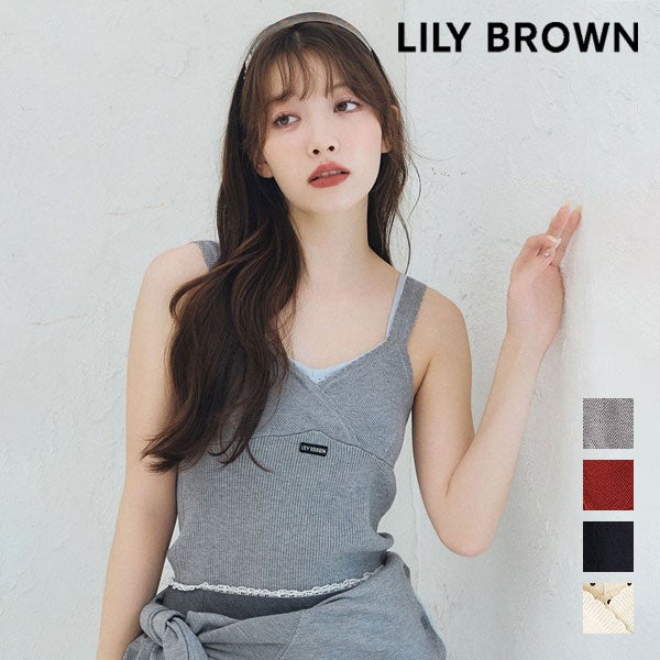 リリーブラウン LILY BROWN トップス 26秋冬 レイヤードニットトップス