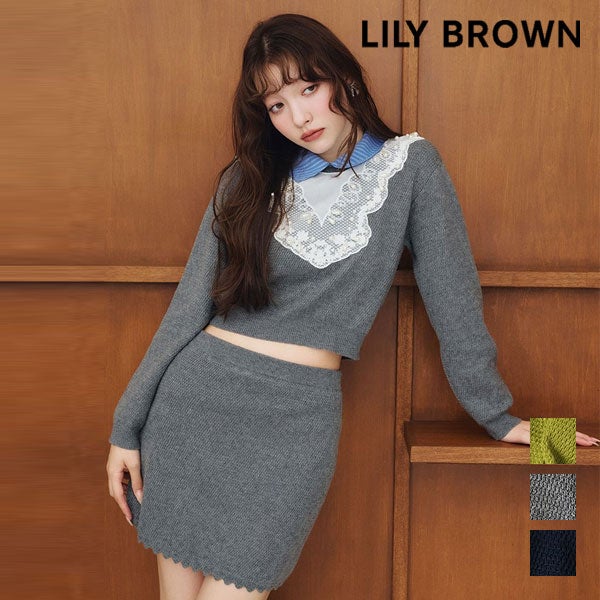 リリーブラウン LILY BROWN セットアップ 26秋冬 [L.B CANDY STOCK