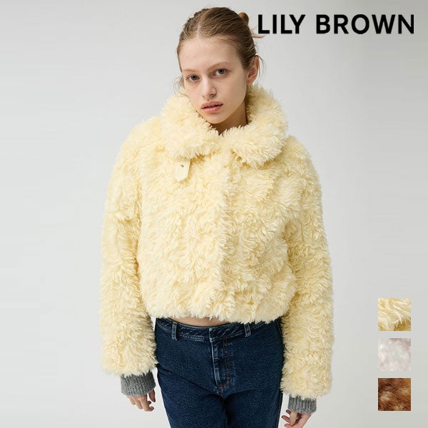 リリーブラウン LILY BROWN アウター 26秋冬 2wayバリエファーショート